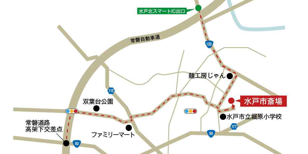 水戸市斎場への車での行き方・アクセスを記した地図