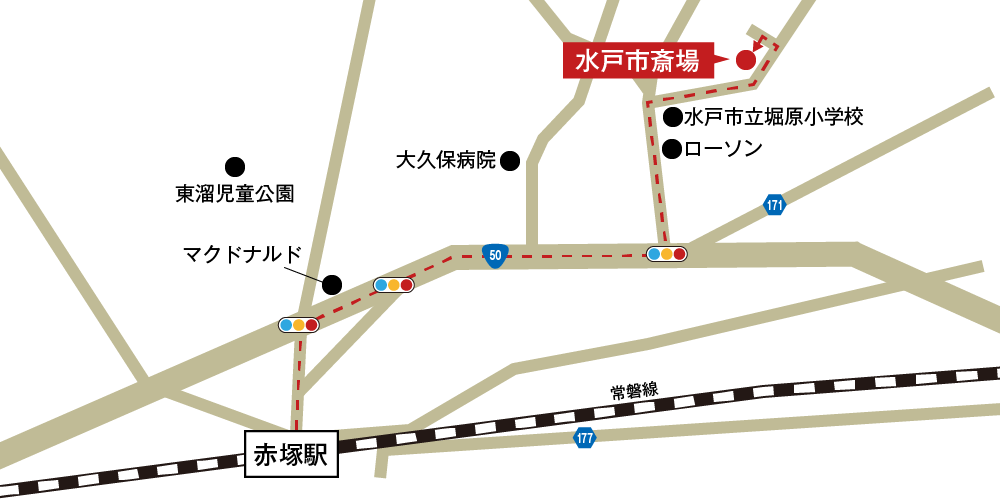 水戸市斎場への徒歩・バスでの行き方・アクセスを記した地図