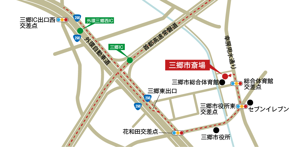 三郷市斎場への車での行き方・アクセスを記した地図