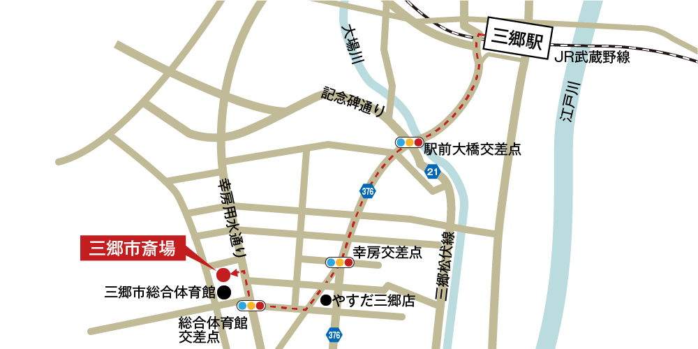 三郷市斎場への徒歩・バスでの行き方・アクセスを記した地図