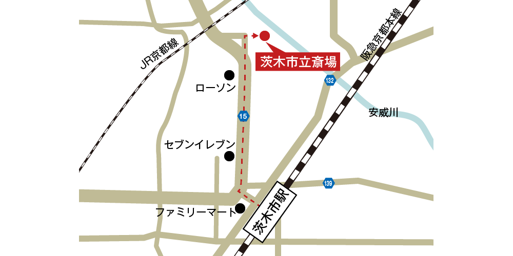 茨木市立斎場への徒歩・バスでの行き方・アクセスを記した地図