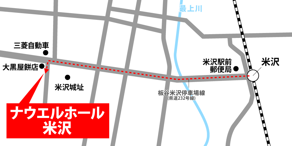 ナウエルホール米沢への徒歩・バスでの行き方・アクセスを記した地図