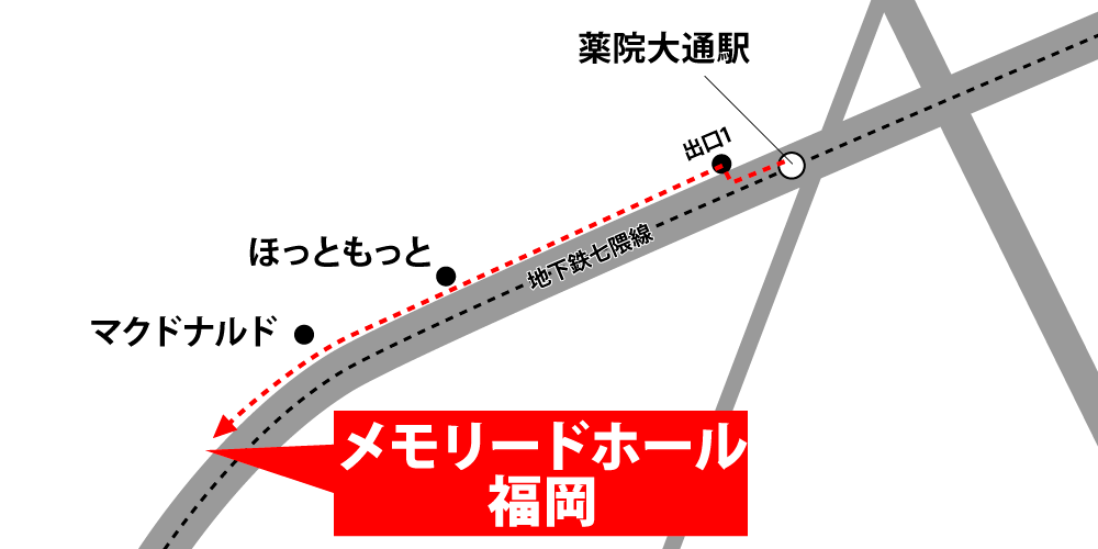 メモリードホール福岡への徒歩・バスでの行き方・アクセスを記した地図