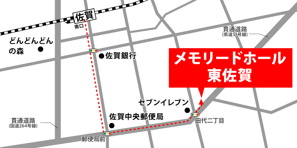 メモリードホール東佐賀への徒歩・バスでの行き方・アクセスを記した地図