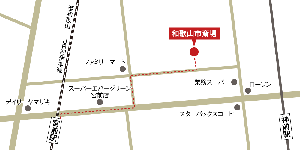 和歌山市斎場への徒歩・バスでの行き方・アクセスを記した地図