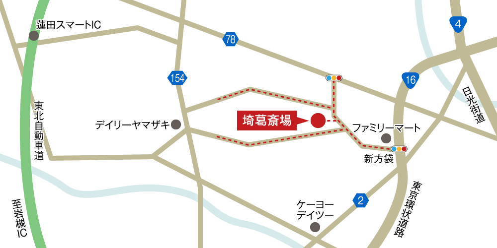 埼葛斎場への車での行き方・アクセスを記した地図