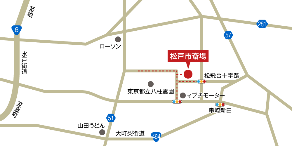 松戸市斎場への車での行き方・アクセスを記した地図