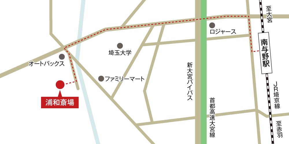 浦和斎場への徒歩・バスでの行き方・アクセスを記した地図