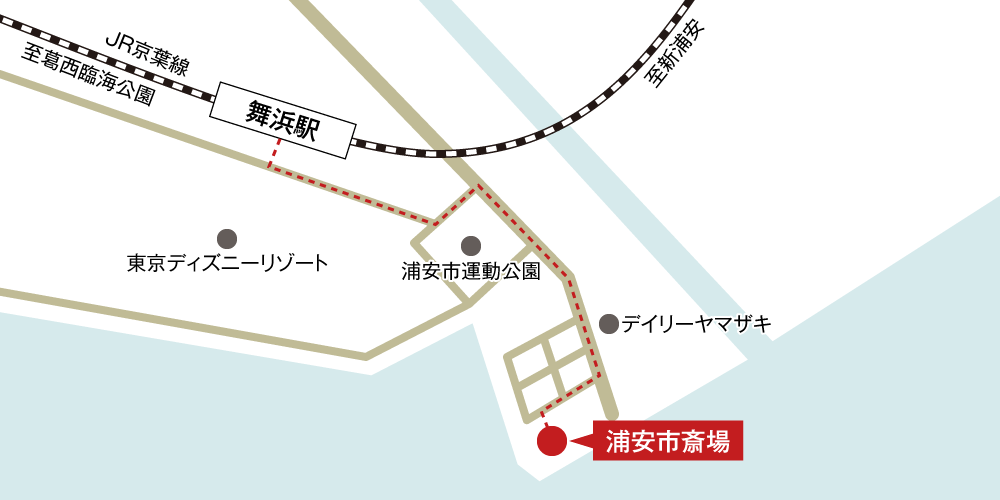 浦安市斎場への徒歩・バスでの行き方・アクセスを記した地図