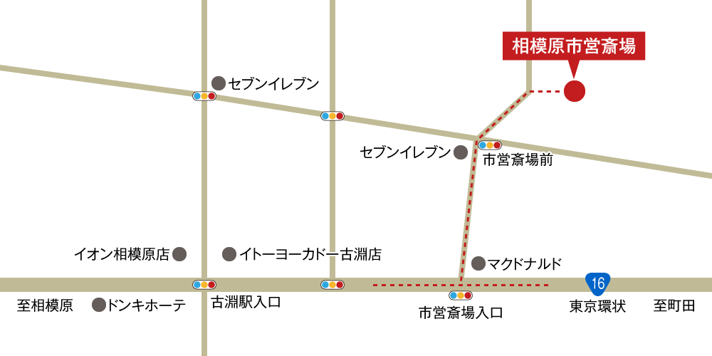 相模原市営斎場への車での行き方・アクセスを記した地図
