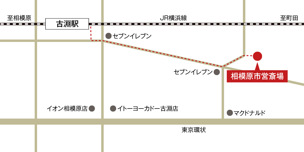 相模原市営斎場への徒歩・バスでの行き方・アクセスを記した地図