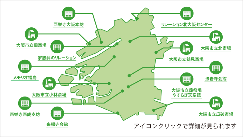 大阪市内の葬儀場・火葬場を示した地図
