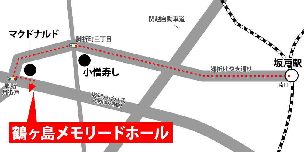 鶴ヶ島メモリードホールへの徒歩・バスでの行き方・アクセスを記した地図