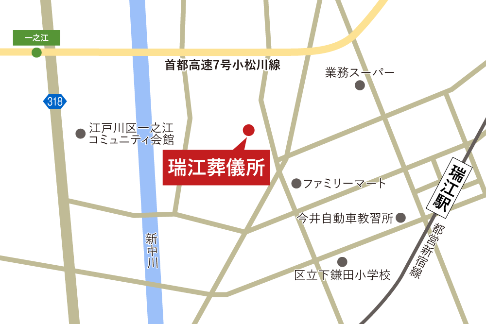 瑞江葬儀所への車での行き方・アクセスを記した地図