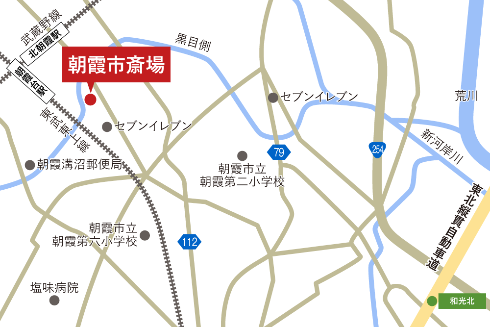 朝霞市斎場への車での行き方・アクセスを記した地図
