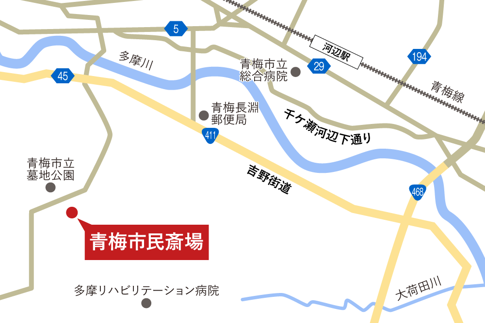 青梅市民斎場への車での行き方・アクセスを記した地図