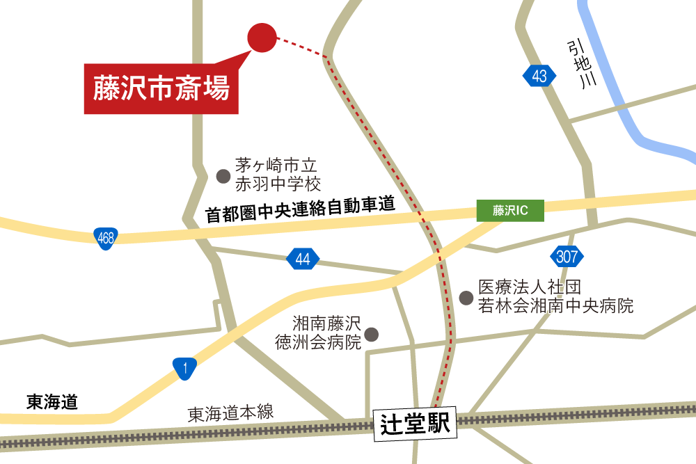 藤沢市斎場への徒歩・バスでの行き方・アクセスを記した地図
