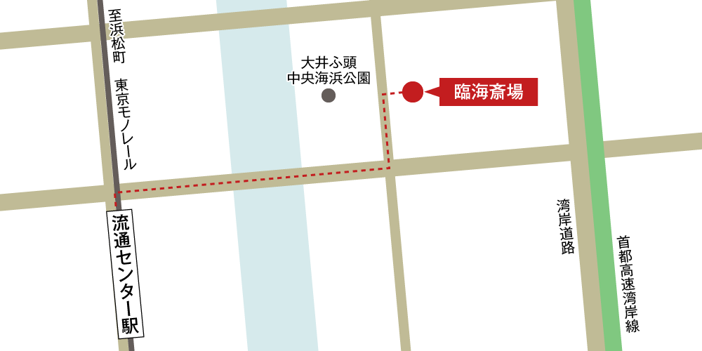 臨海斎場への電車でのアクセス・行き方を示した地図