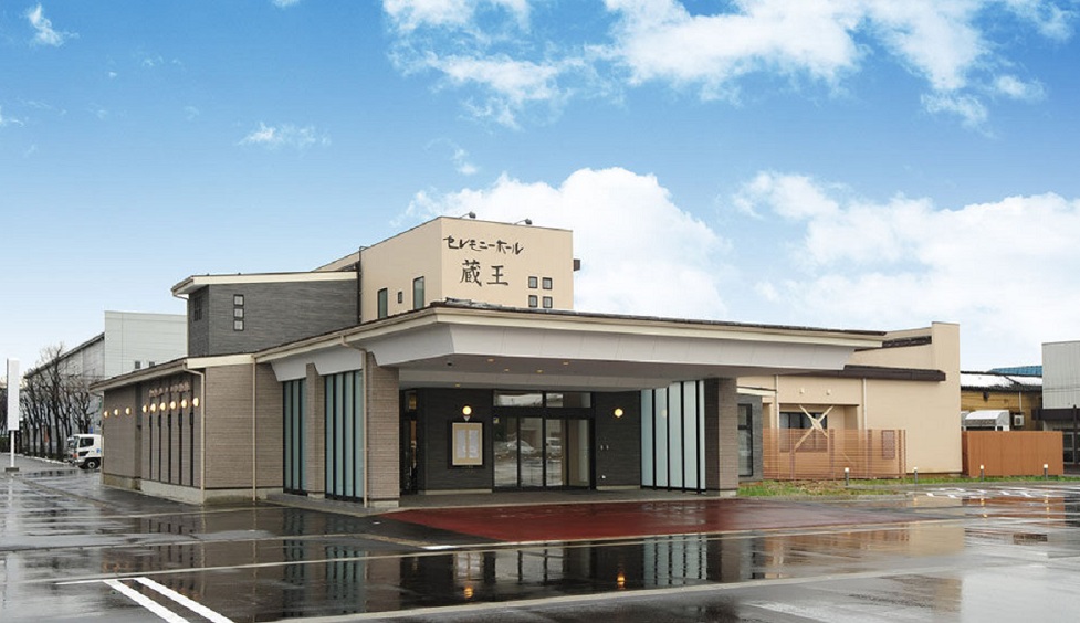 長岡市東蔵王にあるアークベルが運営している民営斎場、「セレモニーホール蔵王」の外観